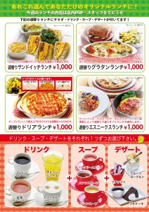 1708エスニークスランチ１